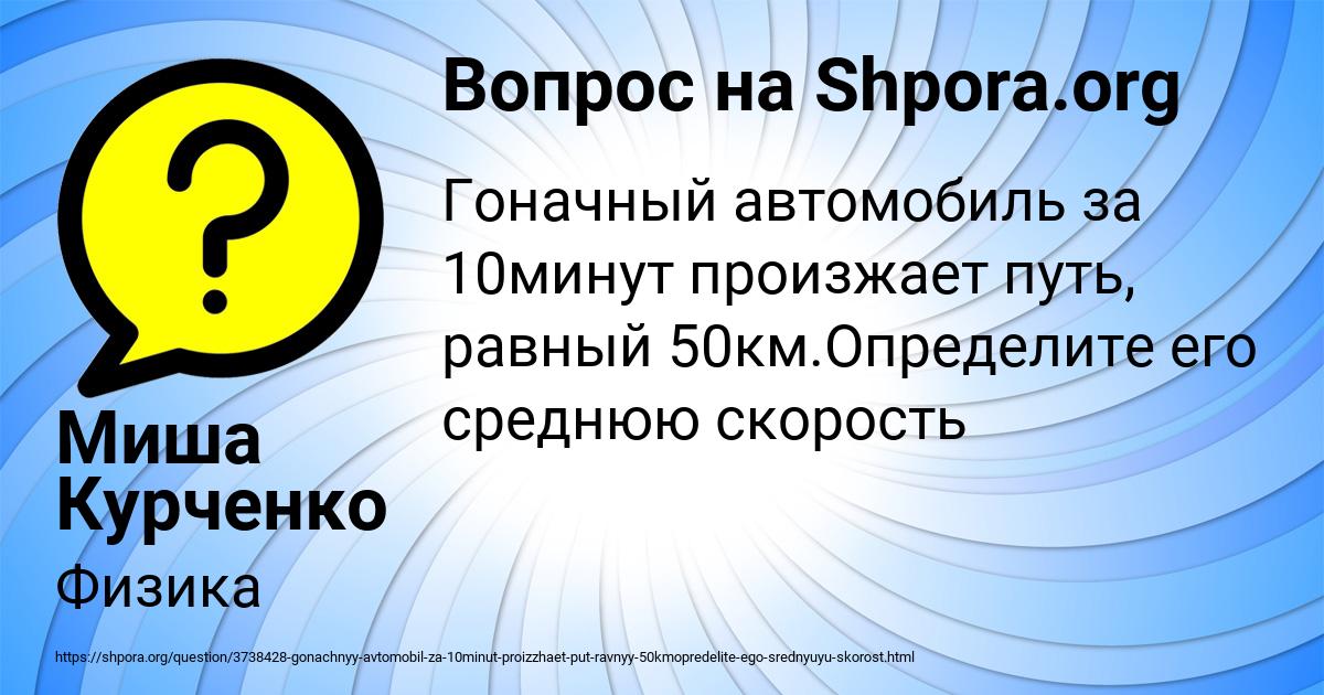 Картинка с текстом вопроса от пользователя Миша Курченко
