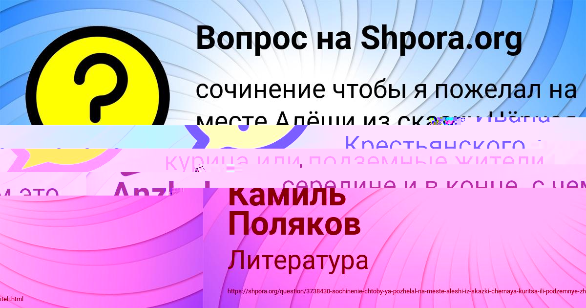 Картинка с текстом вопроса от пользователя Камиль Поляков