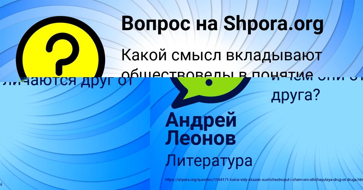 Картинка с текстом вопроса от пользователя Ярослава Семиколенных