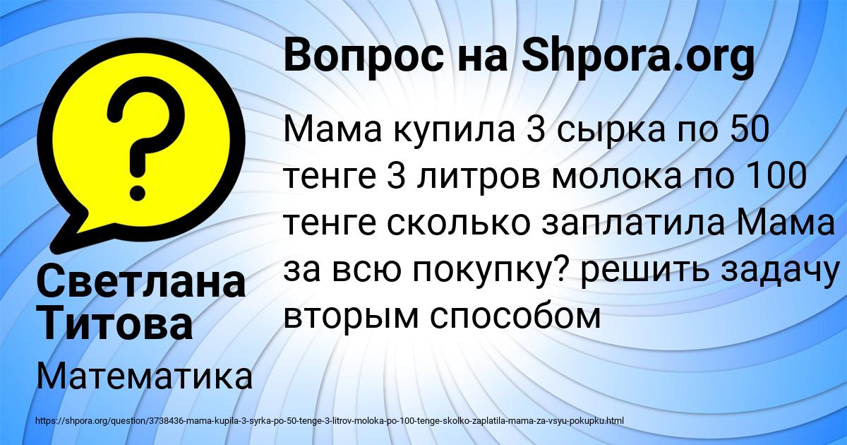 Картинка с текстом вопроса от пользователя Светлана Титова