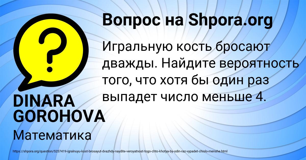 Картинка с текстом вопроса от пользователя Андрей Зеленин