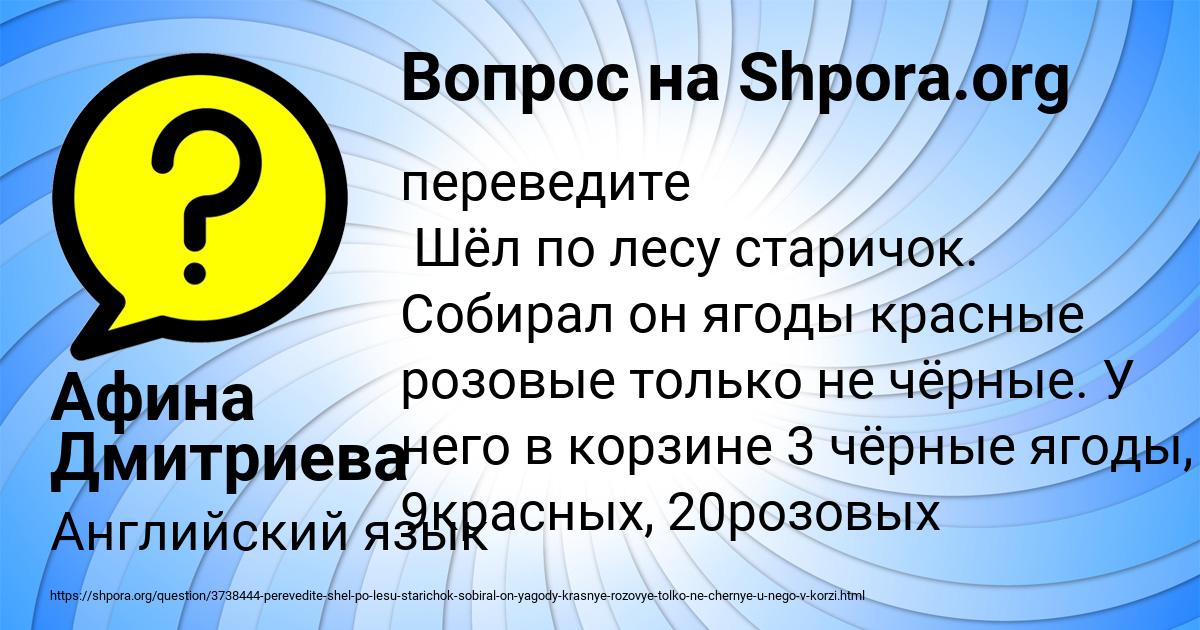 Картинка с текстом вопроса от пользователя Афина Дмитриева