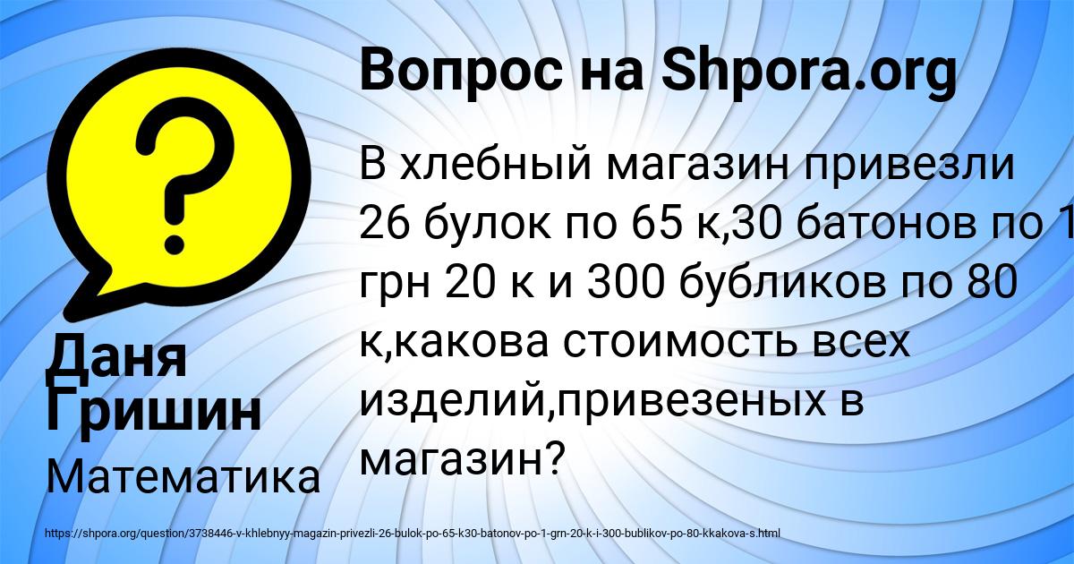 Картинка с текстом вопроса от пользователя Даня Гришин