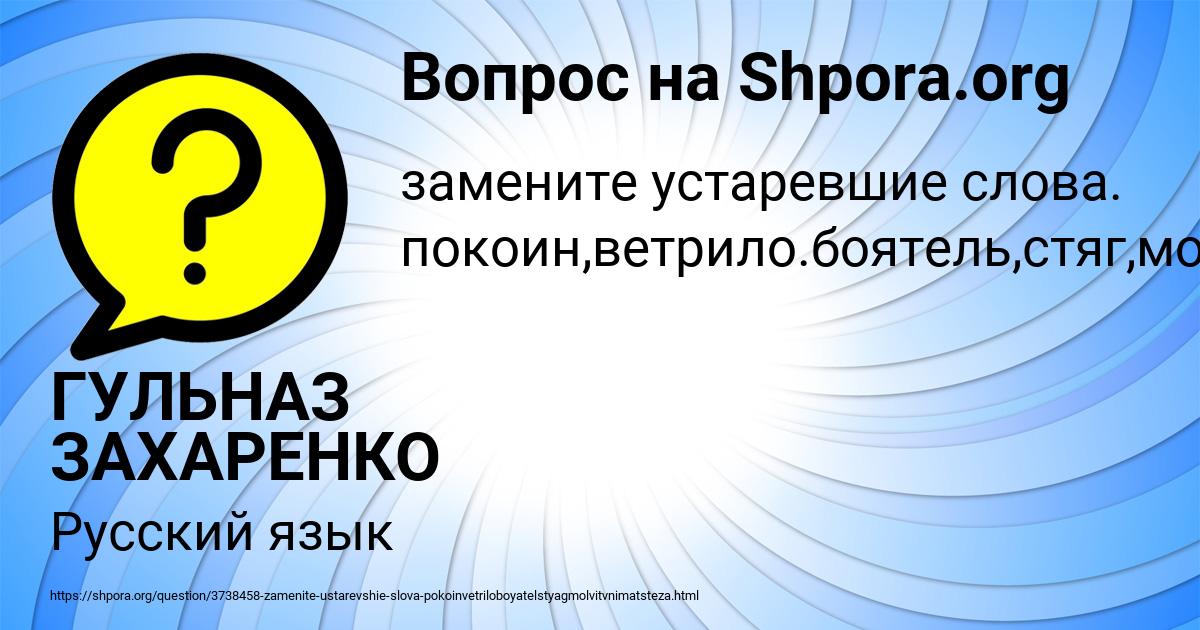 Картинка с текстом вопроса от пользователя ГУЛЬНАЗ ЗАХАРЕНКО