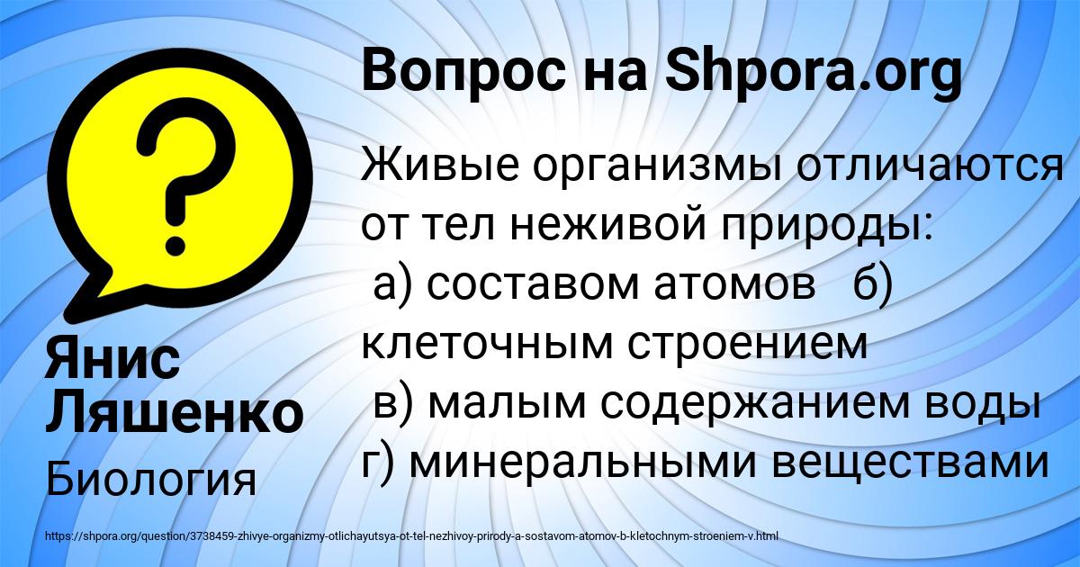 Картинка с текстом вопроса от пользователя Янис Ляшенко