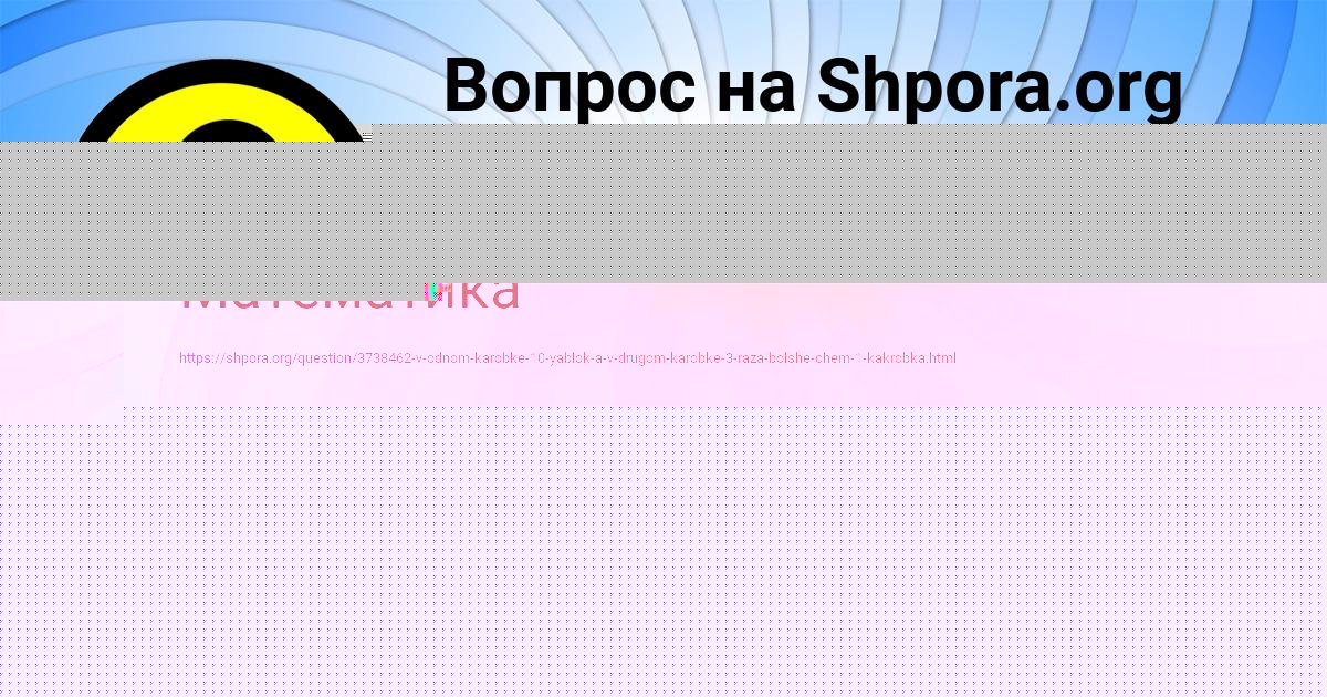 Картинка с текстом вопроса от пользователя Аида Павловская