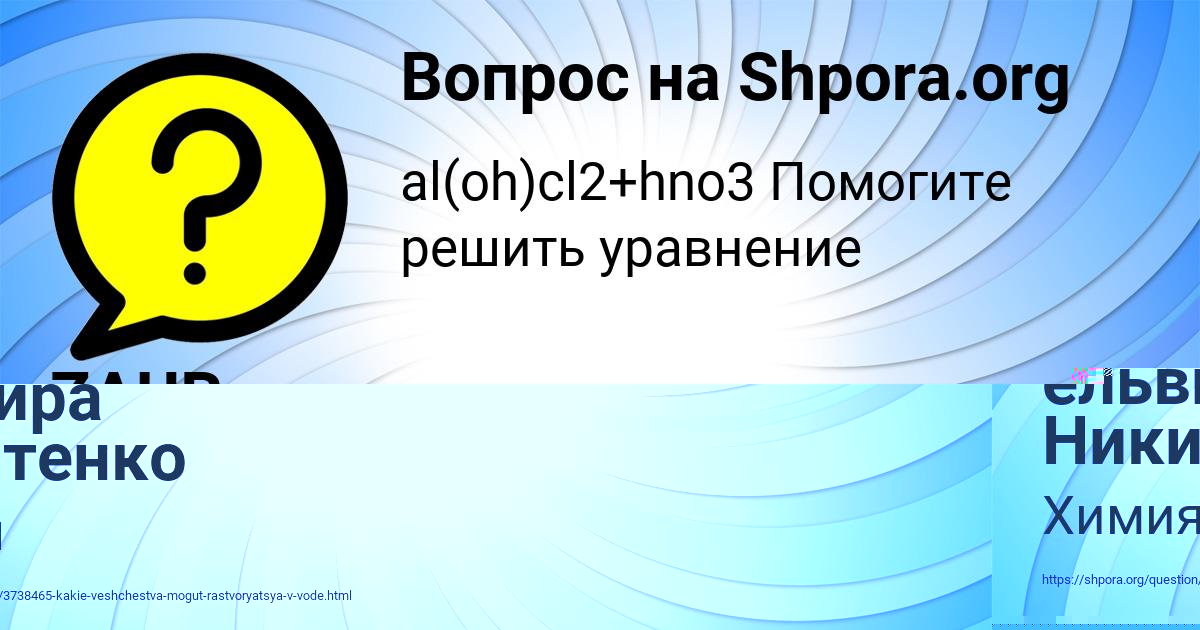 Картинка с текстом вопроса от пользователя ельвира Никитенко