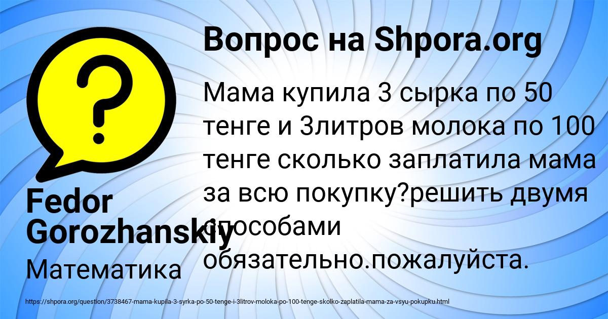 Картинка с текстом вопроса от пользователя Fedor Gorozhanskiy