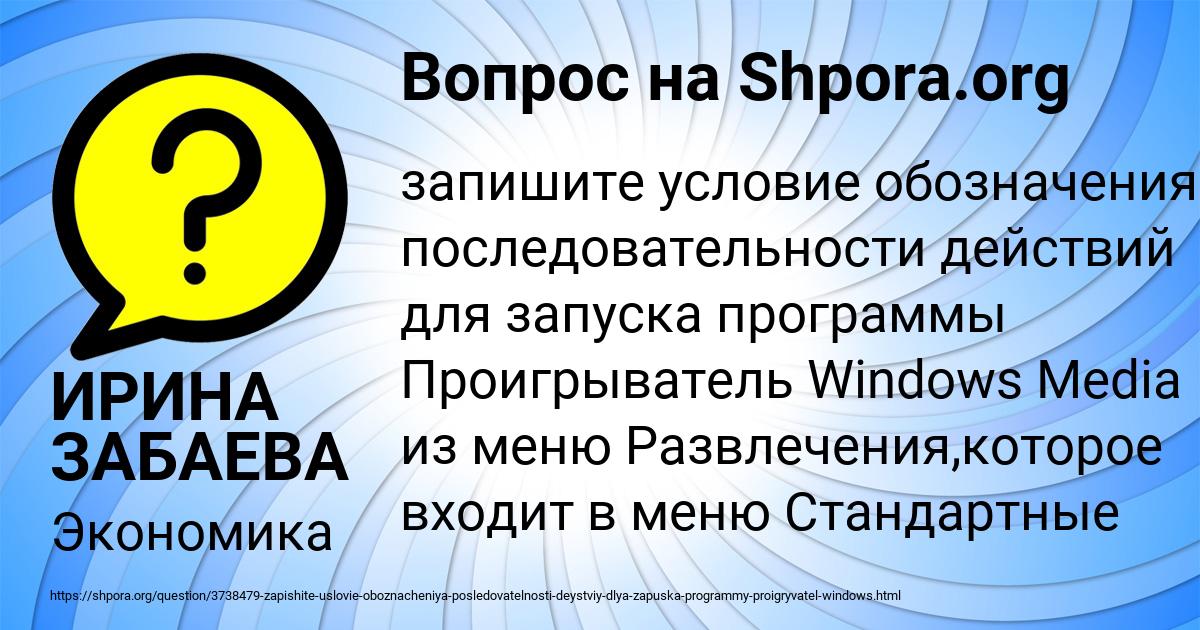 Картинка с текстом вопроса от пользователя ИРИНА ЗАБАЕВА