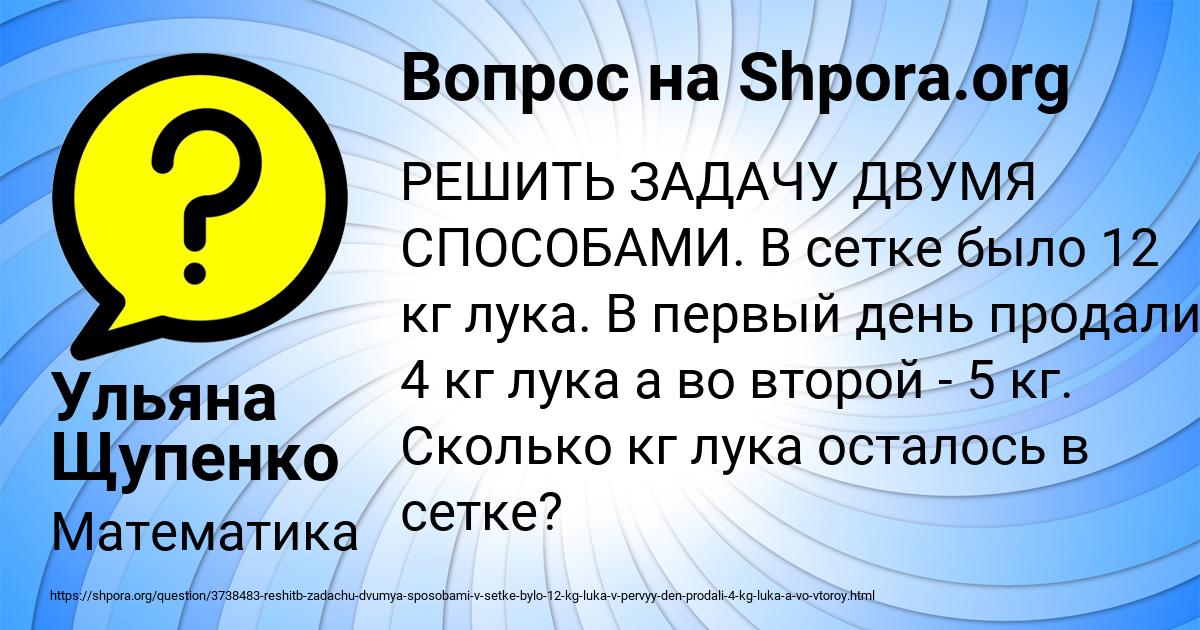 Картинка с текстом вопроса от пользователя Ульяна Щупенко
