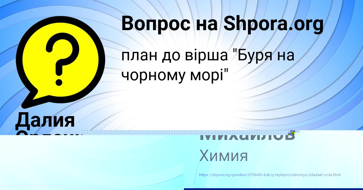 Картинка с текстом вопроса от пользователя Вася Михайлов