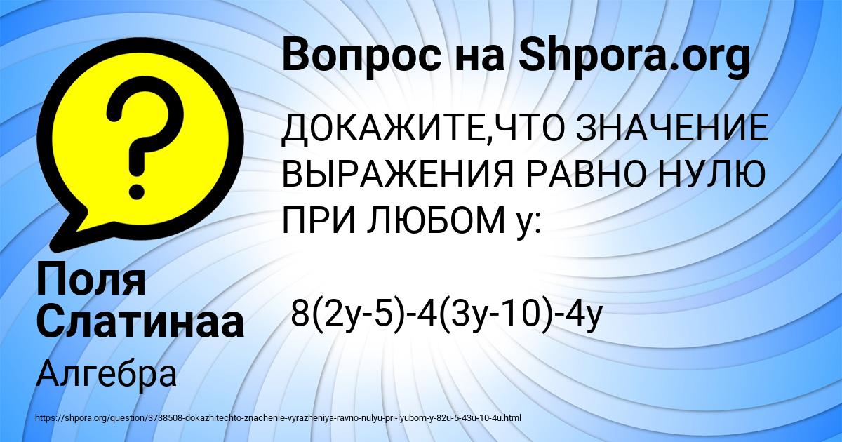 Картинка с текстом вопроса от пользователя Поля Слатинаа