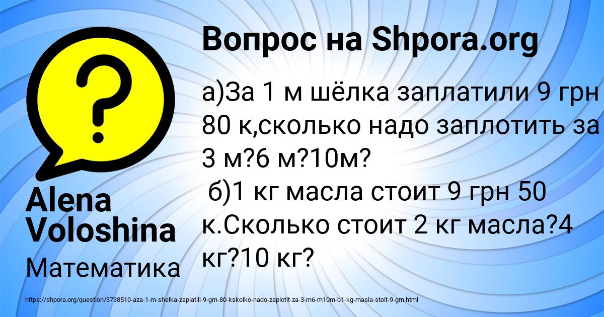 Картинка с текстом вопроса от пользователя Alena Voloshina