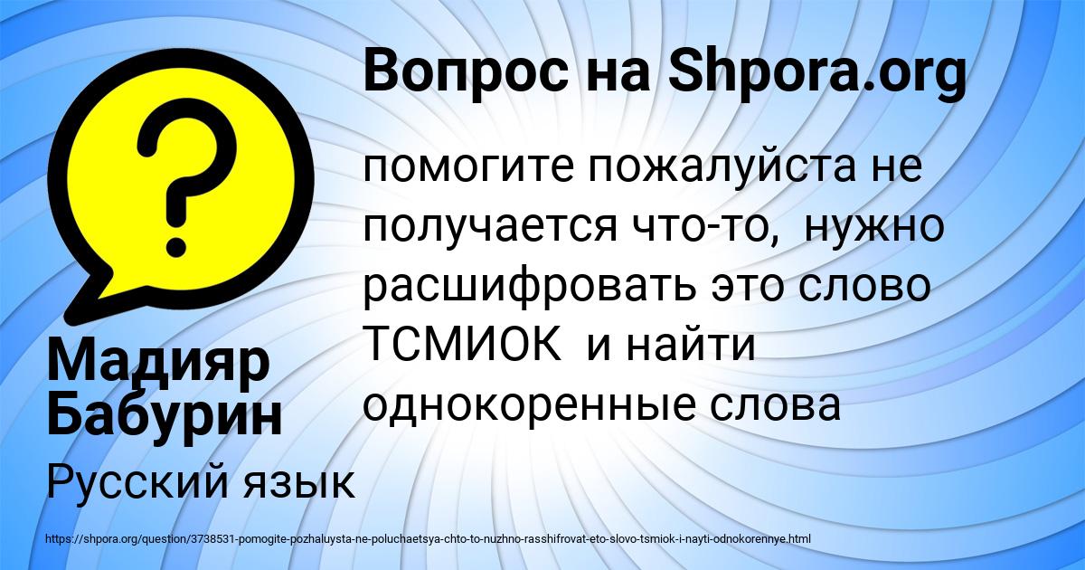 Картинка с текстом вопроса от пользователя Мадияр Бабурин