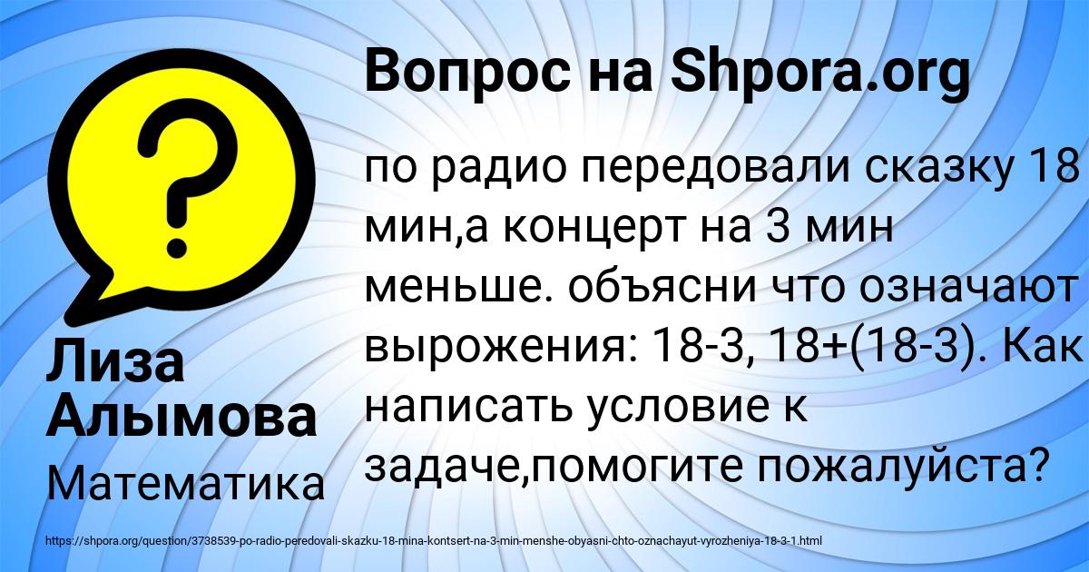 Картинка с текстом вопроса от пользователя Лиза Алымова