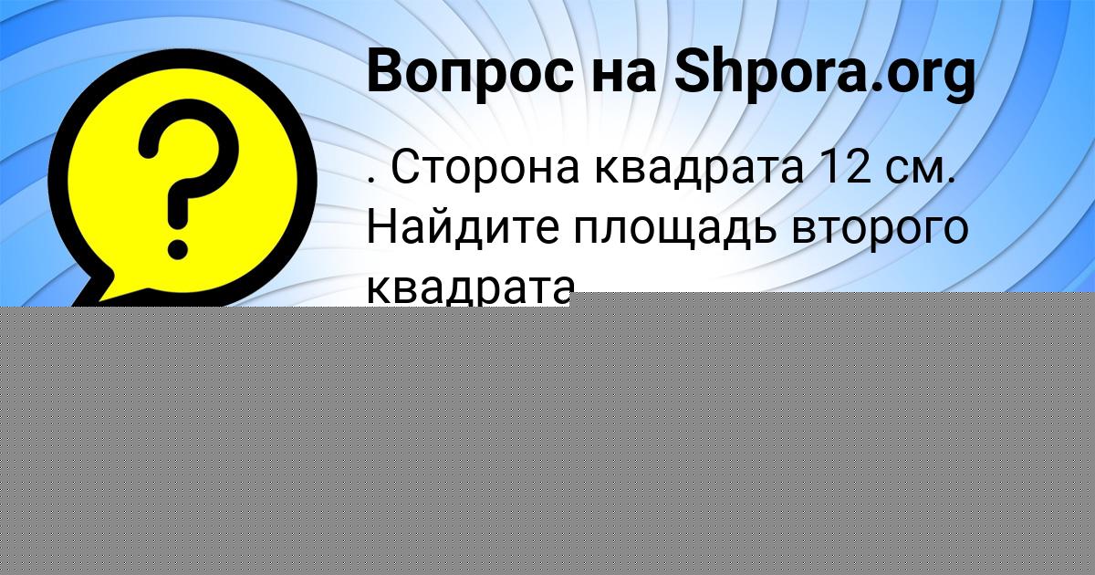 Картинка с текстом вопроса от пользователя Владимир Руснак