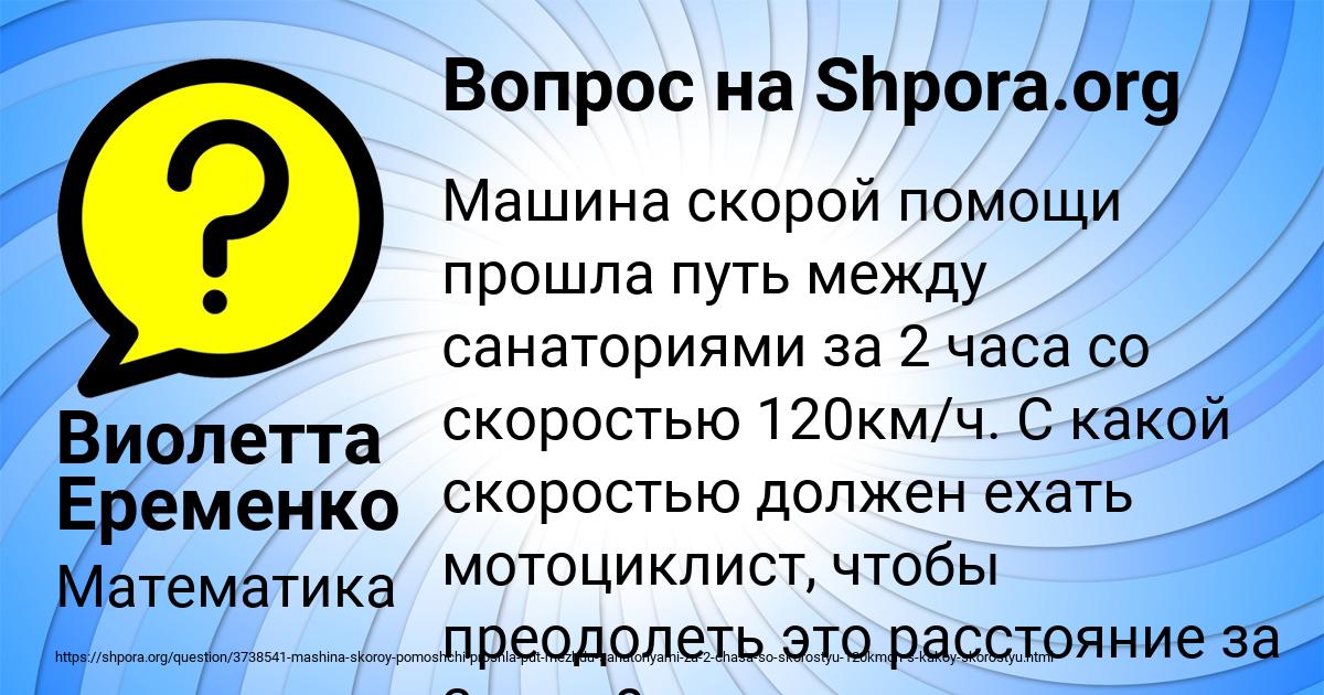 Картинка с текстом вопроса от пользователя Виолетта Еременко
