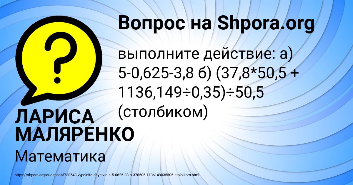 Картинка с текстом вопроса от пользователя ЛАРИСА МАЛЯРЕНКО