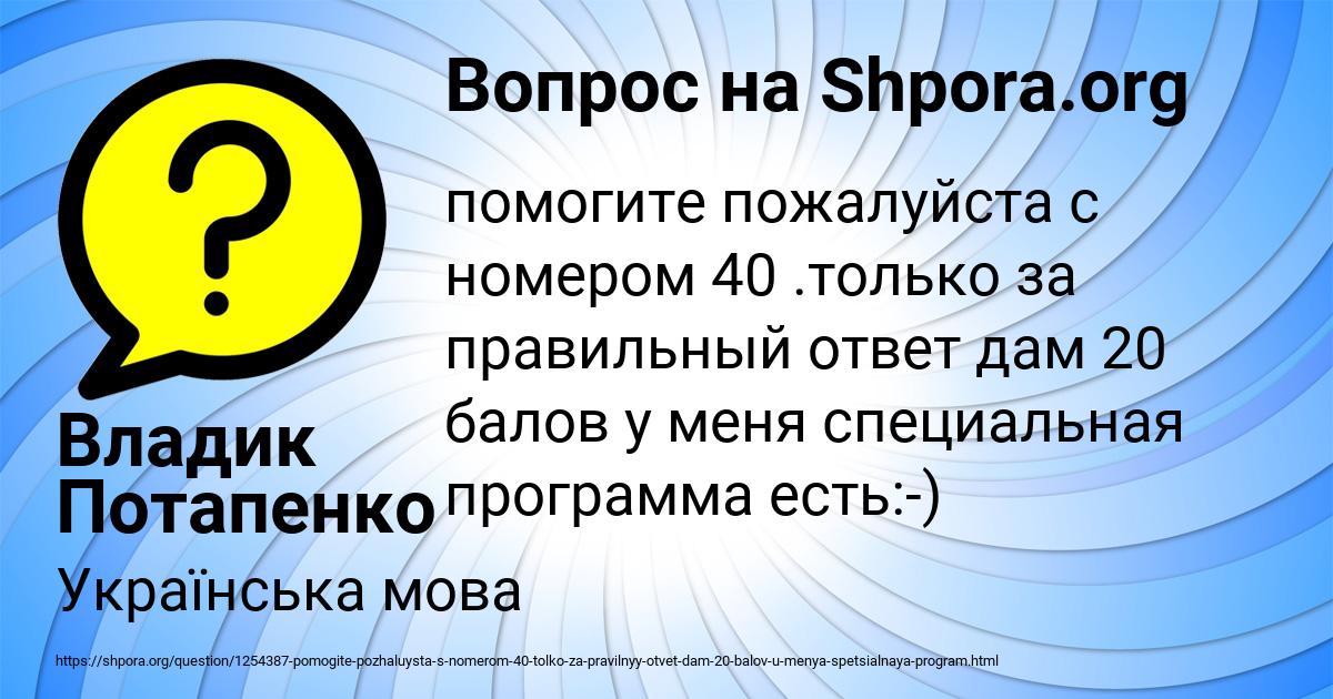 Картинка с текстом вопроса от пользователя МИЛАН НАХИМОВ