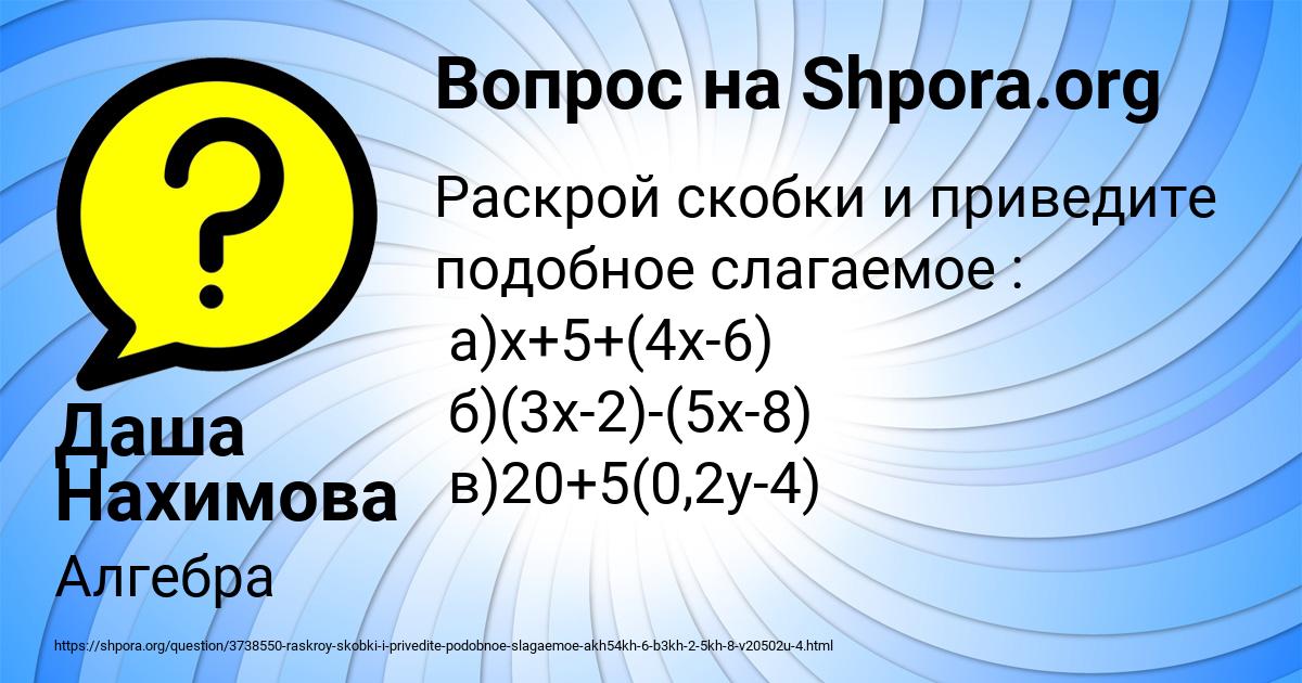 Картинка с текстом вопроса от пользователя Даша Нахимова