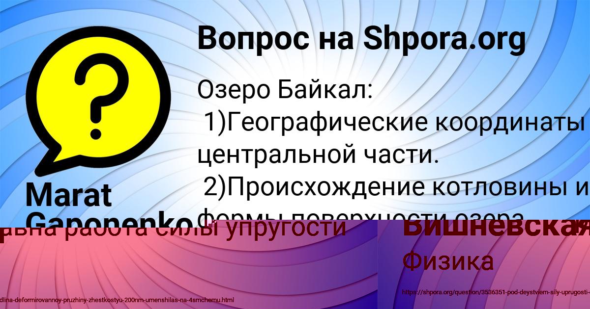 Картинка с текстом вопроса от пользователя Милан Гриб
