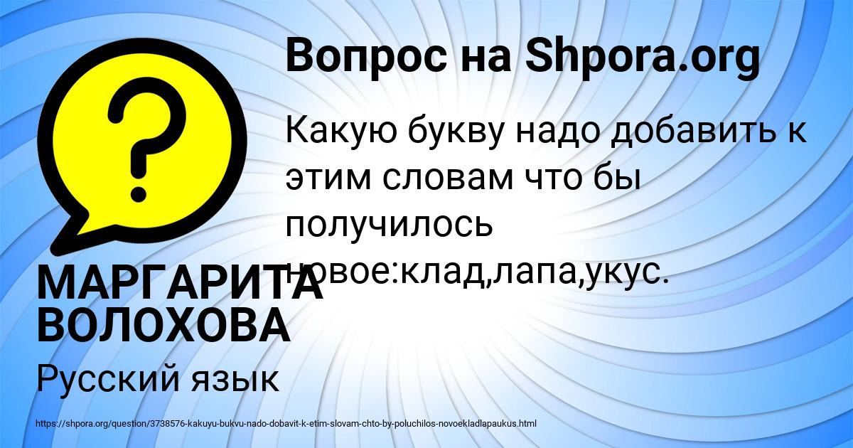 Картинка с текстом вопроса от пользователя МАРГАРИТА ВОЛОХОВА