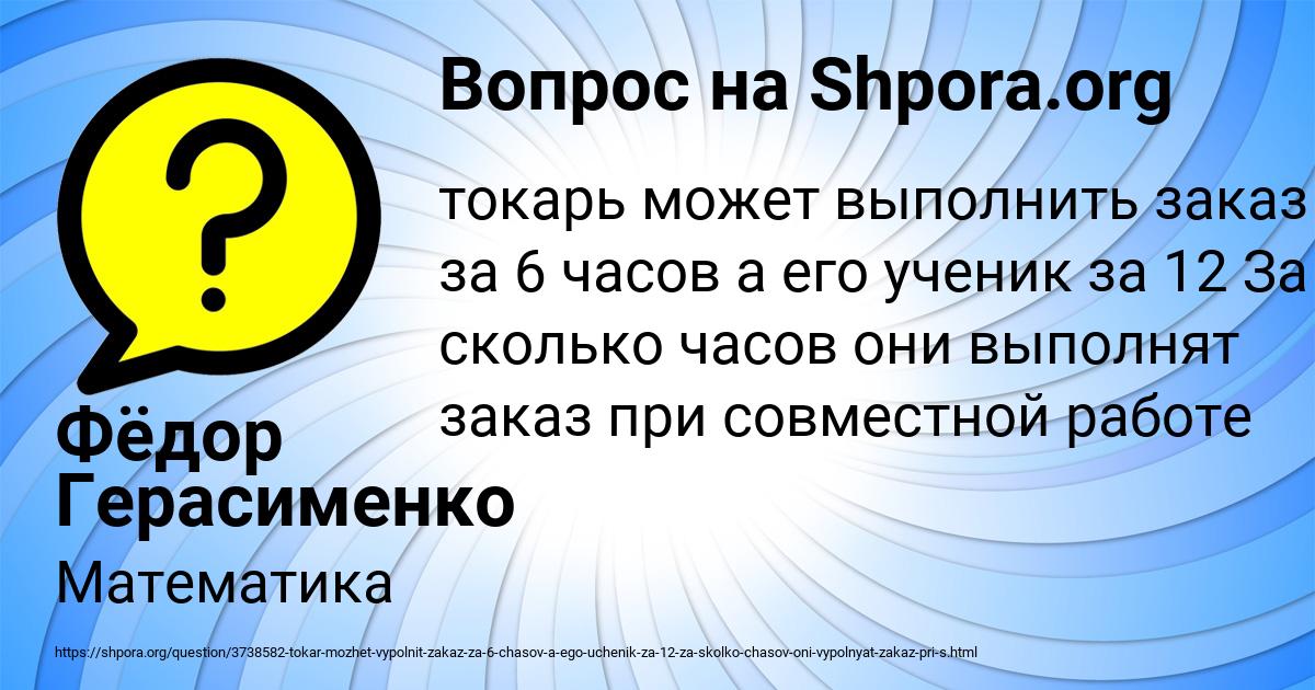 Картинка с текстом вопроса от пользователя Фёдор Герасименко