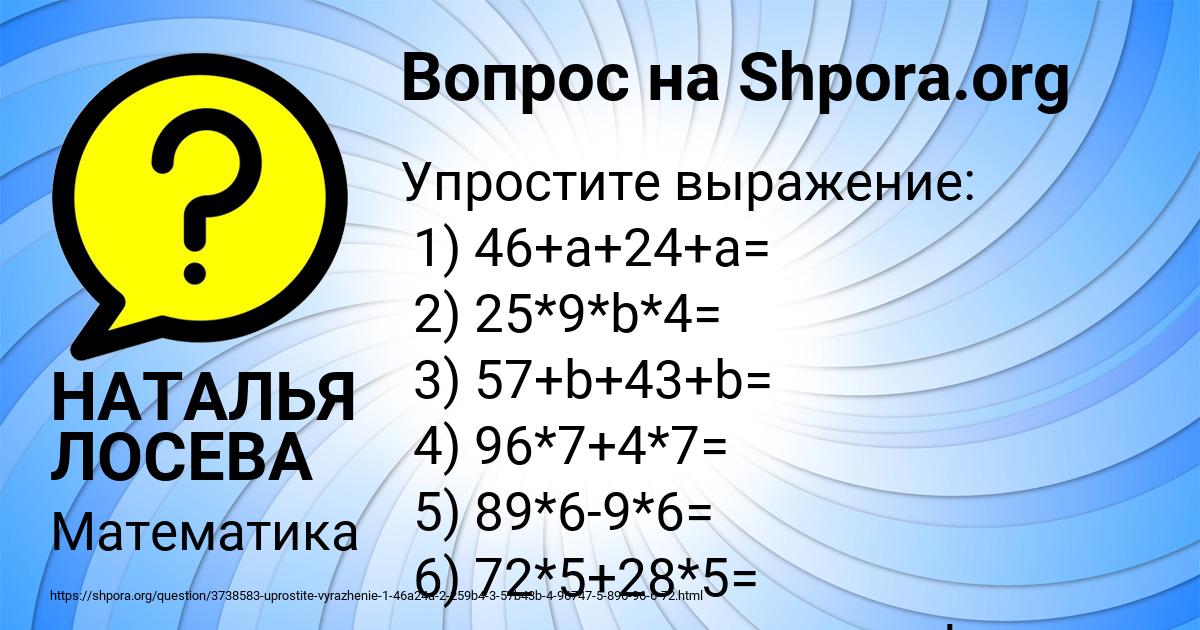 Картинка с текстом вопроса от пользователя НАТАЛЬЯ ЛОСЕВА