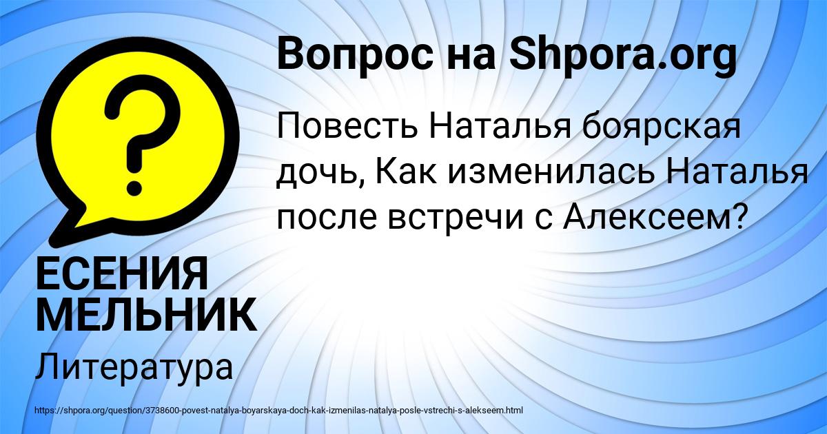 Картинка с текстом вопроса от пользователя ЕСЕНИЯ МЕЛЬНИК