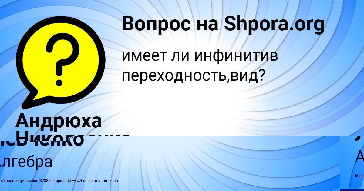 Картинка с текстом вопроса от пользователя Медина Левченко