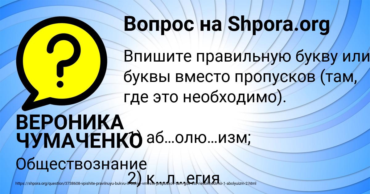 Картинка с текстом вопроса от пользователя ВЕРОНИКА ЧУМАЧЕНКО