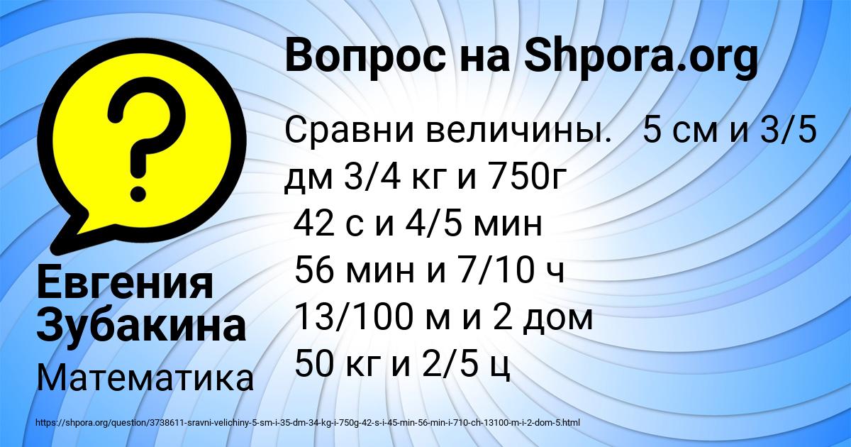 Картинка с текстом вопроса от пользователя Евгения Зубакина