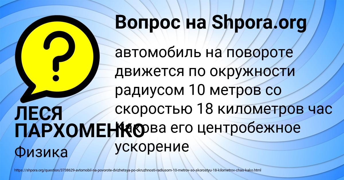 Картинка с текстом вопроса от пользователя ЛЕСЯ ПАРХОМЕНКО