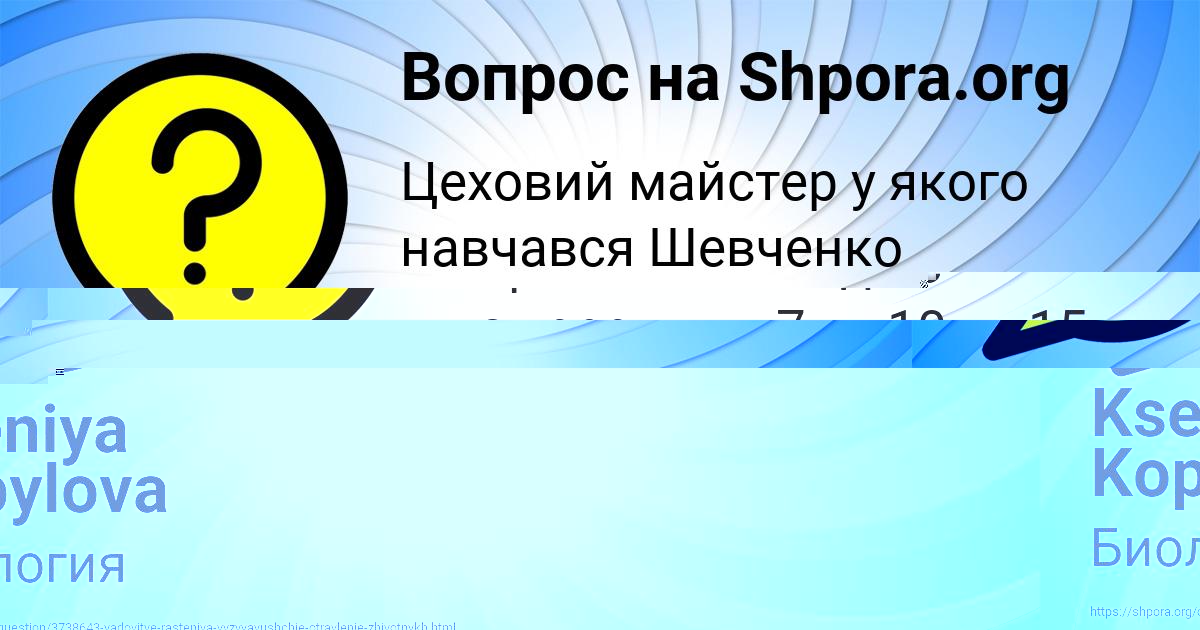 Картинка с текстом вопроса от пользователя Kseniya Kopylova