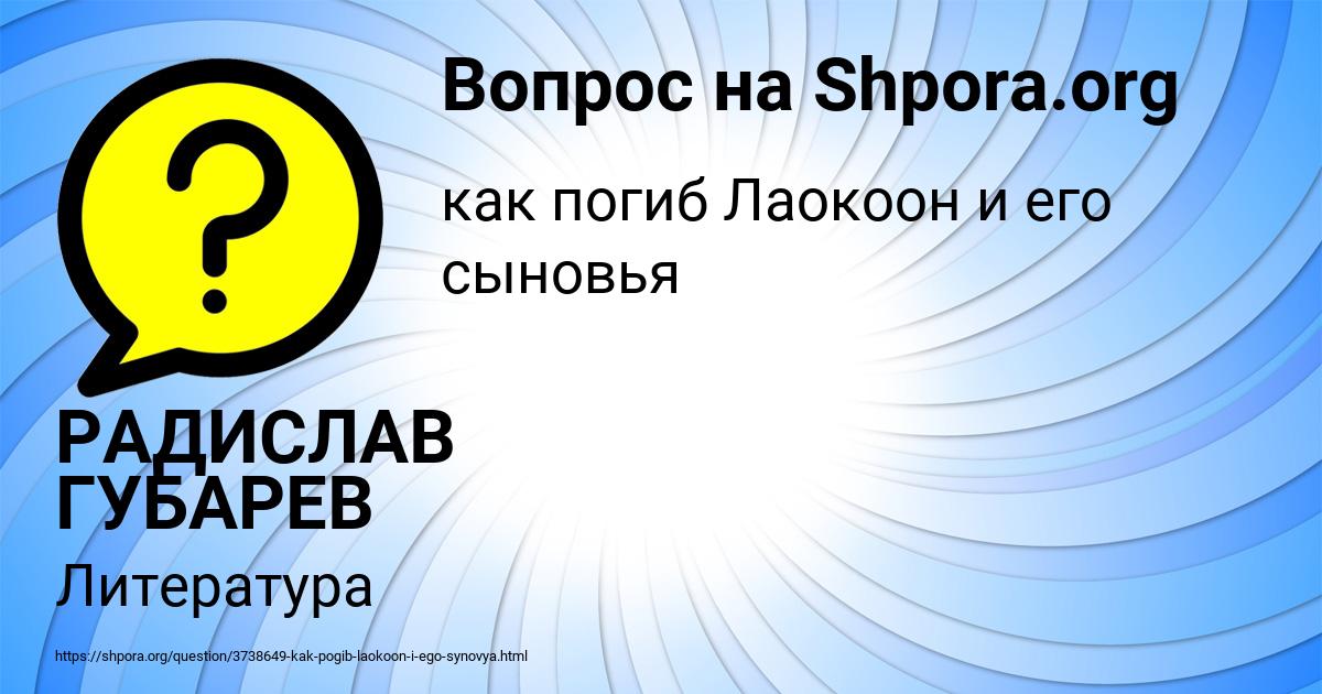 Картинка с текстом вопроса от пользователя РАДИСЛАВ ГУБАРЕВ