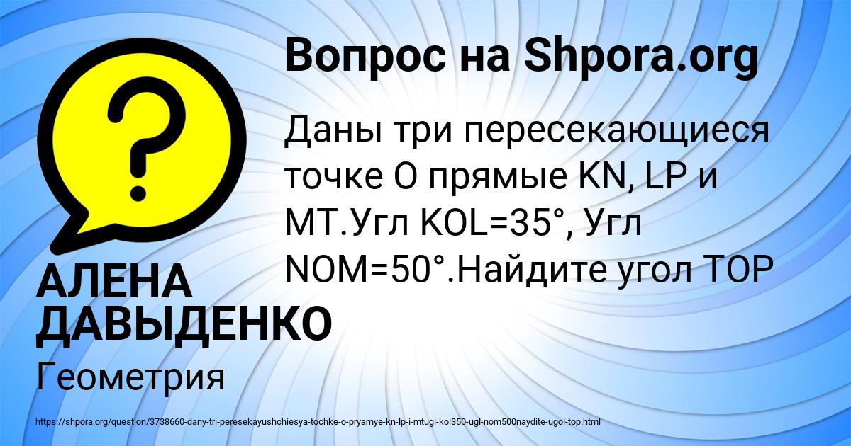 Картинка с текстом вопроса от пользователя АЛЕНА ДАВЫДЕНКО