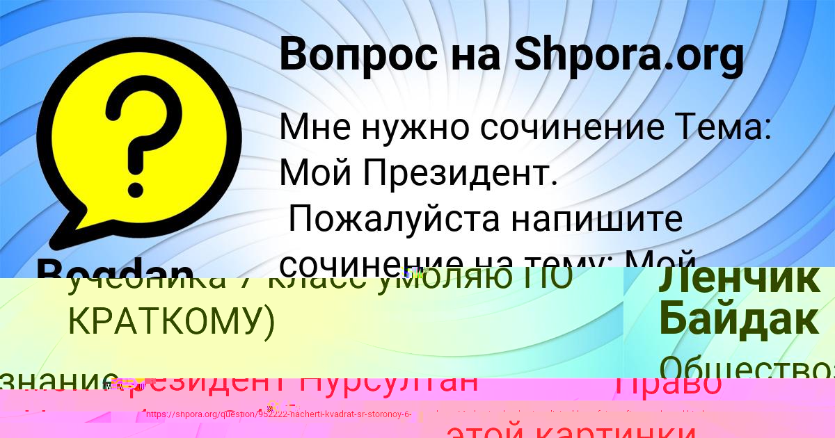 Картинка с текстом вопроса от пользователя Даниил Иваненко