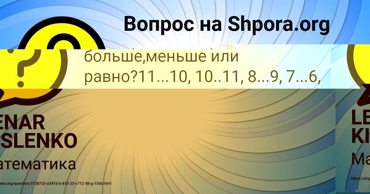 Картинка с текстом вопроса от пользователя LENAR KISLENKO