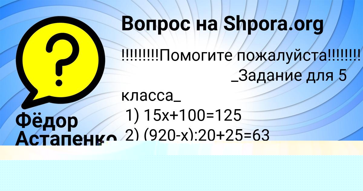 Картинка с текстом вопроса от пользователя Гуля Куприянова