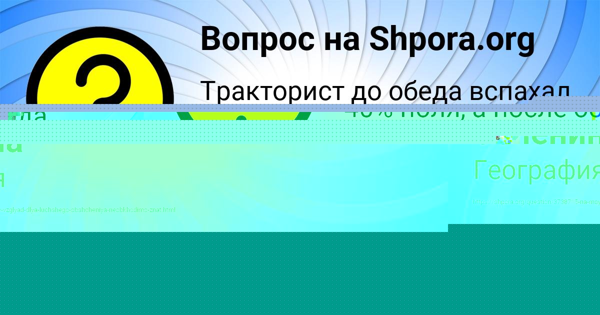 Картинка с текстом вопроса от пользователя Соня Зеленина