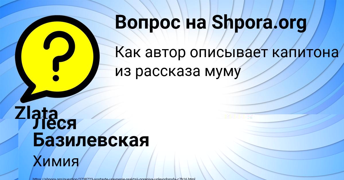 Картинка с текстом вопроса от пользователя Леся Базилевская