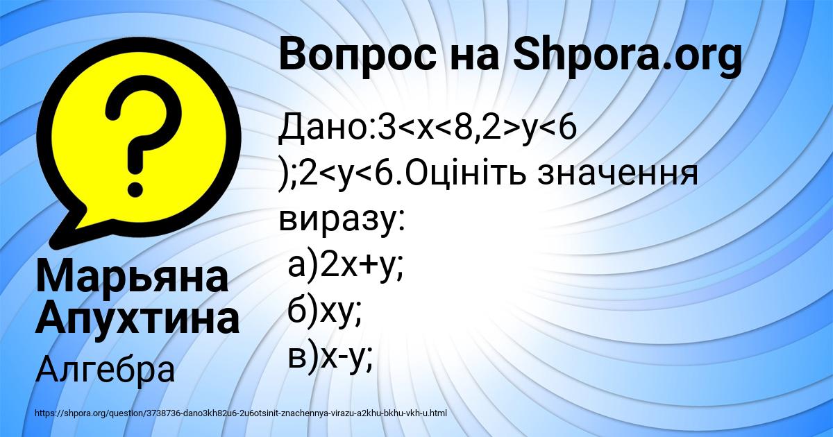 Картинка с текстом вопроса от пользователя Марьяна Апухтина