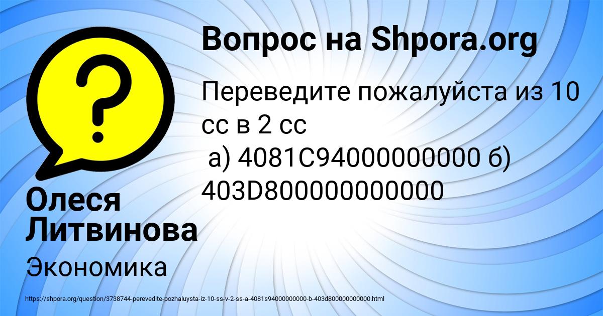 Картинка с текстом вопроса от пользователя Олеся Литвинова