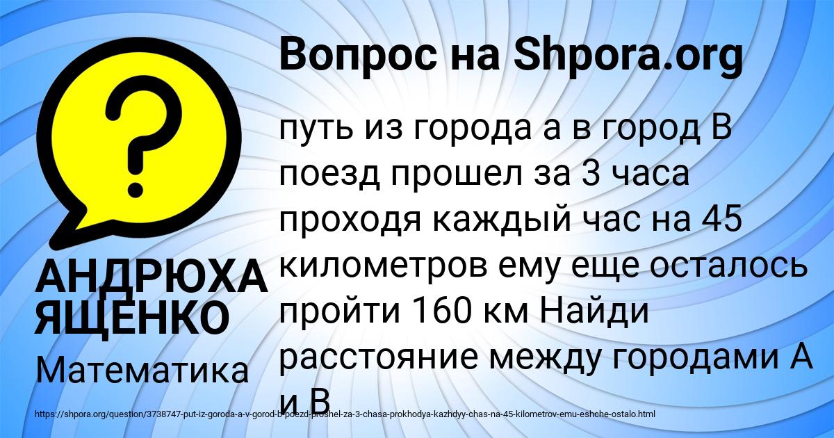 Картинка с текстом вопроса от пользователя АНДРЮХА ЯЩЕНКО