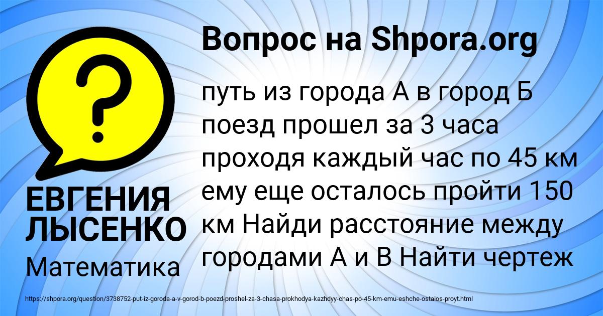 Картинка с текстом вопроса от пользователя ЕВГЕНИЯ ЛЫСЕНКО