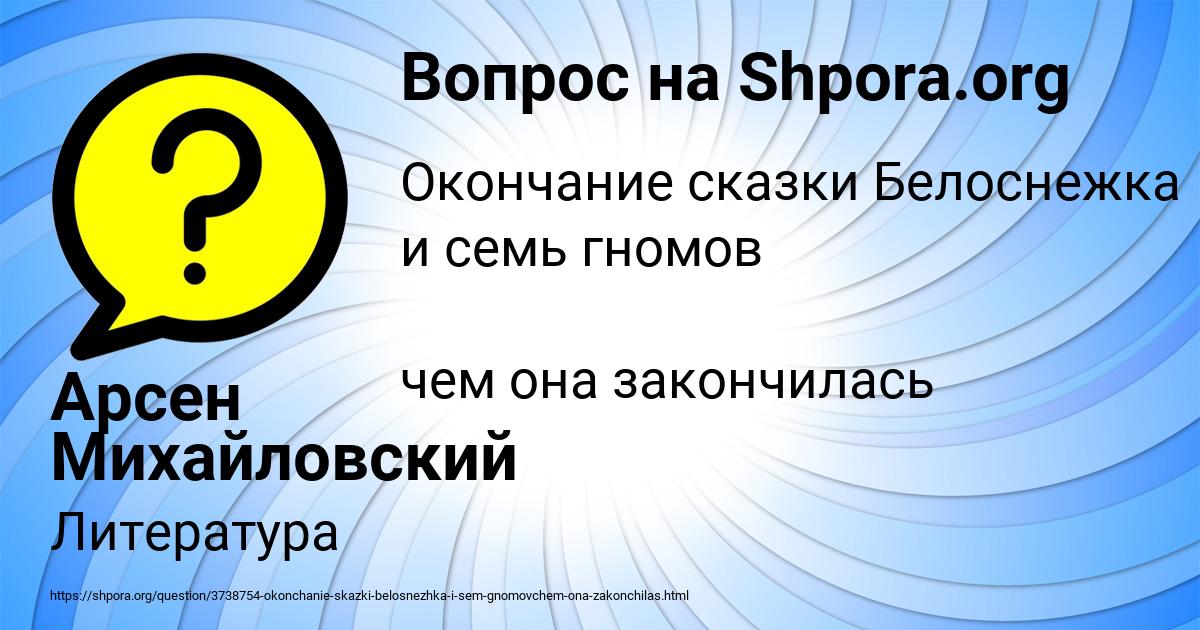 Картинка с текстом вопроса от пользователя Арсен Михайловский