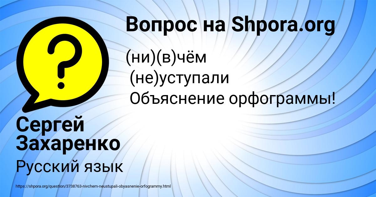 Картинка с текстом вопроса от пользователя Сергей Захаренко