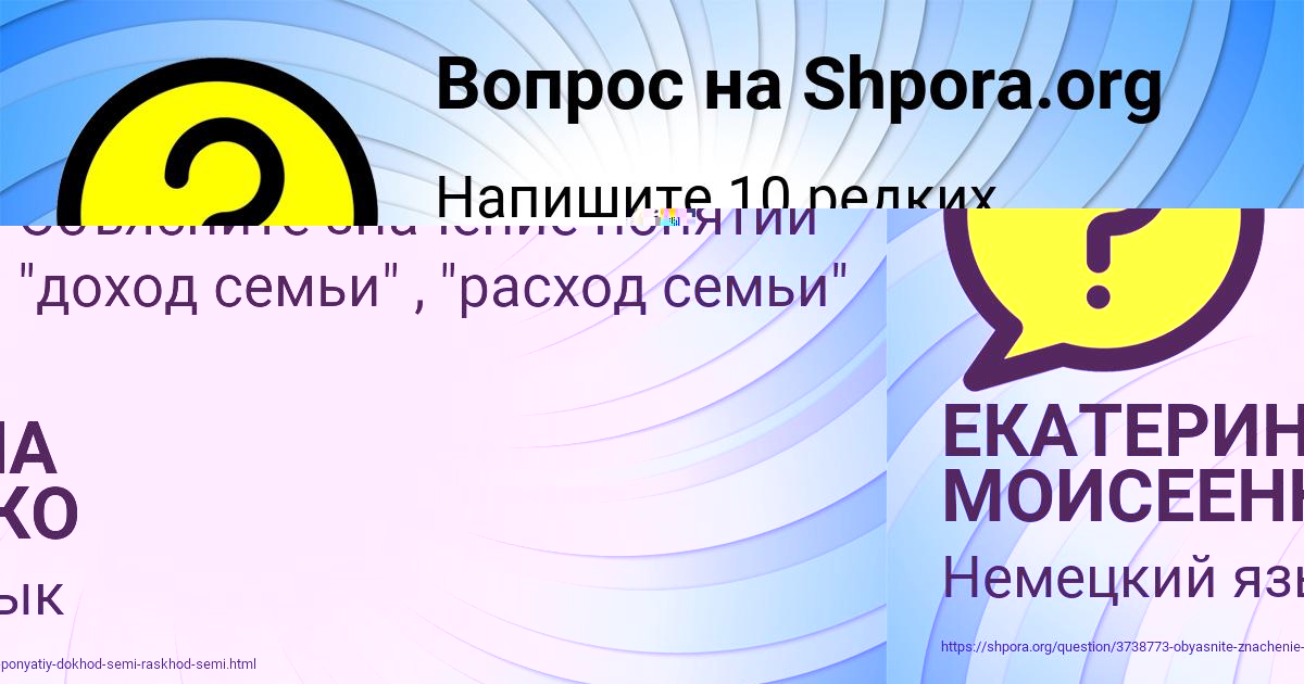 Картинка с текстом вопроса от пользователя ЕКАТЕРИНА МОИСЕЕНКО