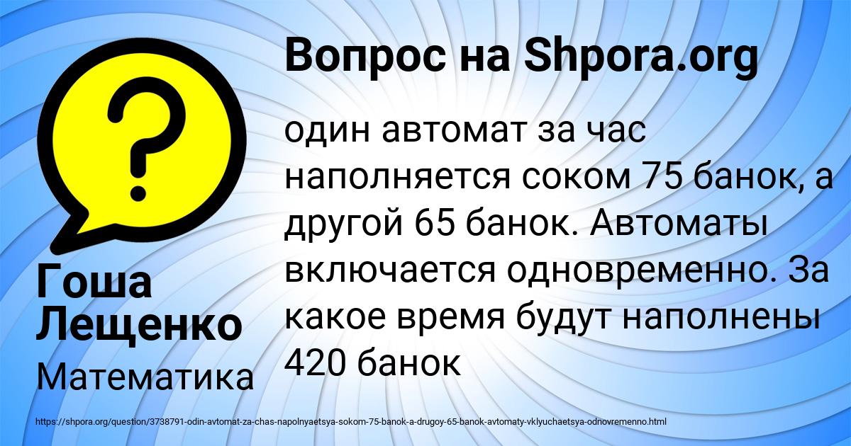 Картинка с текстом вопроса от пользователя Гоша Лещенко