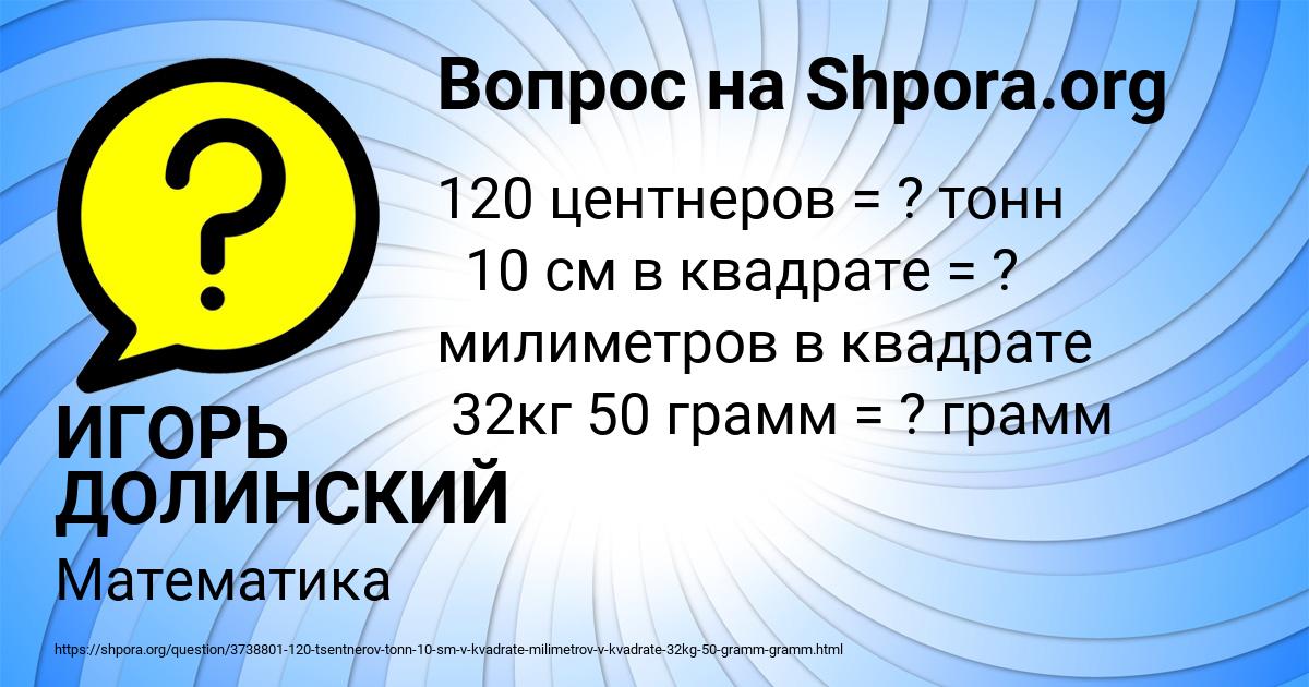 Картинка с текстом вопроса от пользователя ИГОРЬ ДОЛИНСКИЙ